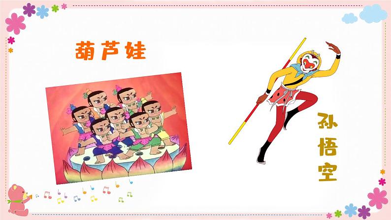 部编版语文四上  习作四：我和_______过一天  课件PPT+教案03