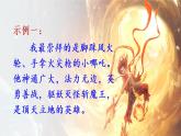 部编版语文四上  习作四：我和_______过一天  课件PPT+教案