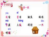 24《延安，我把你追尋》課件PPT+教案+練習(xí)+學(xué)案課件+音視頻素材