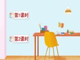 22《为中华之崛起而读书》课件PPT+教案+练习+学案课件+音视频素材