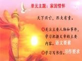 21《古诗三首》课件PPT+教案+练习+学案课件+音视频素材