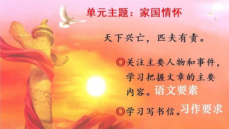 21《古诗三首》课件PPT+教案+练习+学案课件+音视频素材01