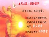 21《古诗三首》课件PPT+教案+练习+学案课件+音视频素材