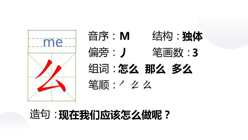 （生字课件）识字2 姓氏歌第4页