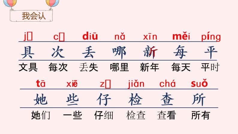 (課文朗讀)15 文具的家.mp3音頻(課堂實錄)15 文具的家.