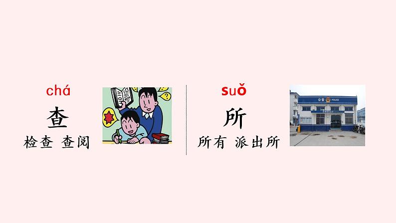 （上课课件）15 文具的家第8页