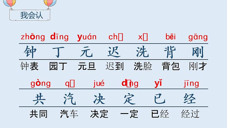 （上课课件）16 一分钟第4页