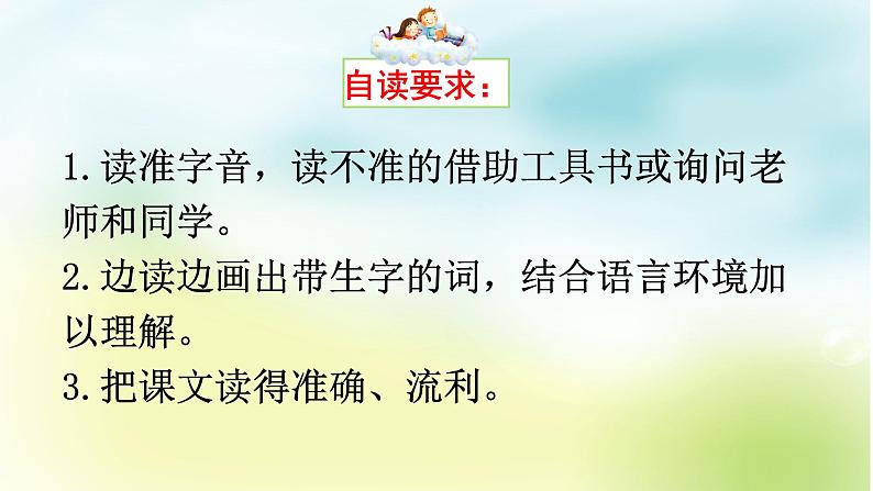 5、部编版四年级下册语文《琥珀》　课件第6页