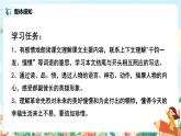 六年級上冊《燈光》課件PPT+教案+練習（含音視頻素材）