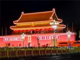 六年級上冊《燈光》課件PPT+教案+練習（含音視頻素材）