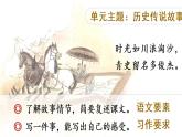 25《王戎不取道旁李》课件PPT+教案+练习+学案课件+音视频素材