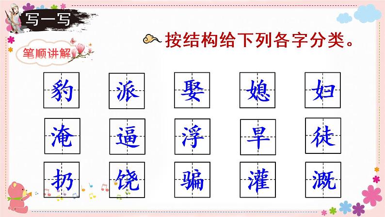 26《西门豹治邺》课件PPT+教案+练习+学案课件+音视频素材05