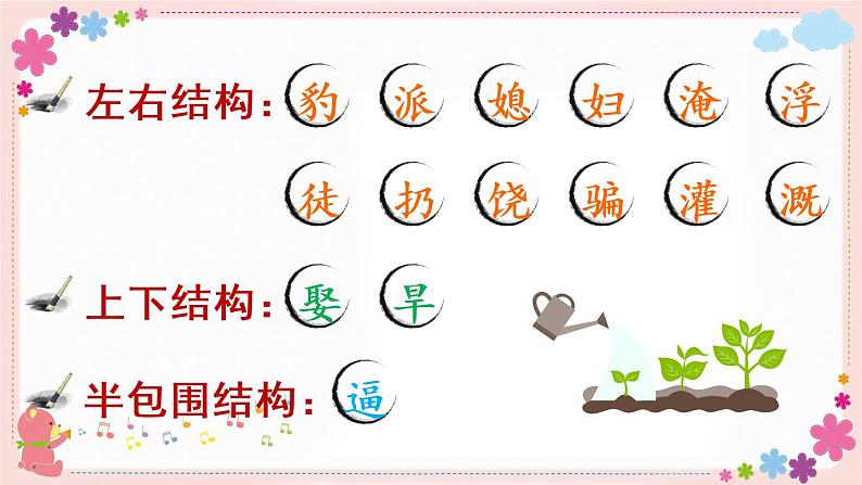 26《西门豹治邺》课件PPT+教案+练习+学案课件+音视频素材06