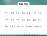 《威尼斯的小艇》第二课时小学语文五年级下（部编版）课件PPT