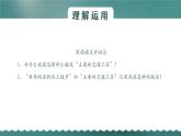 《威尼斯的小艇》第二课时小学语文五年级下（部编版）课件PPT