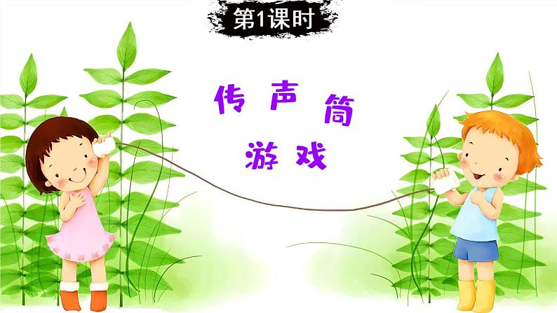部编版语文四上  语文园地八  课件PPT+教案+练习+单元知识归纳+单元测评02
