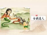 二年级下册 25 羿射九日课件PPT 共3课时