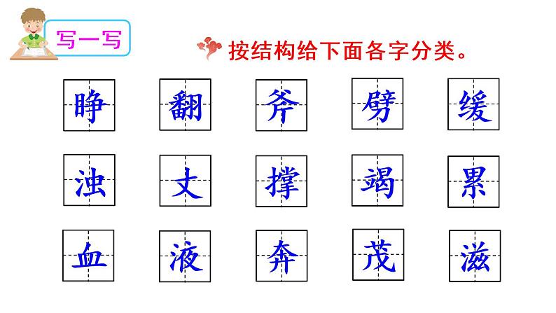 部编版语文四年级上册12盘古开天地课件PPT08