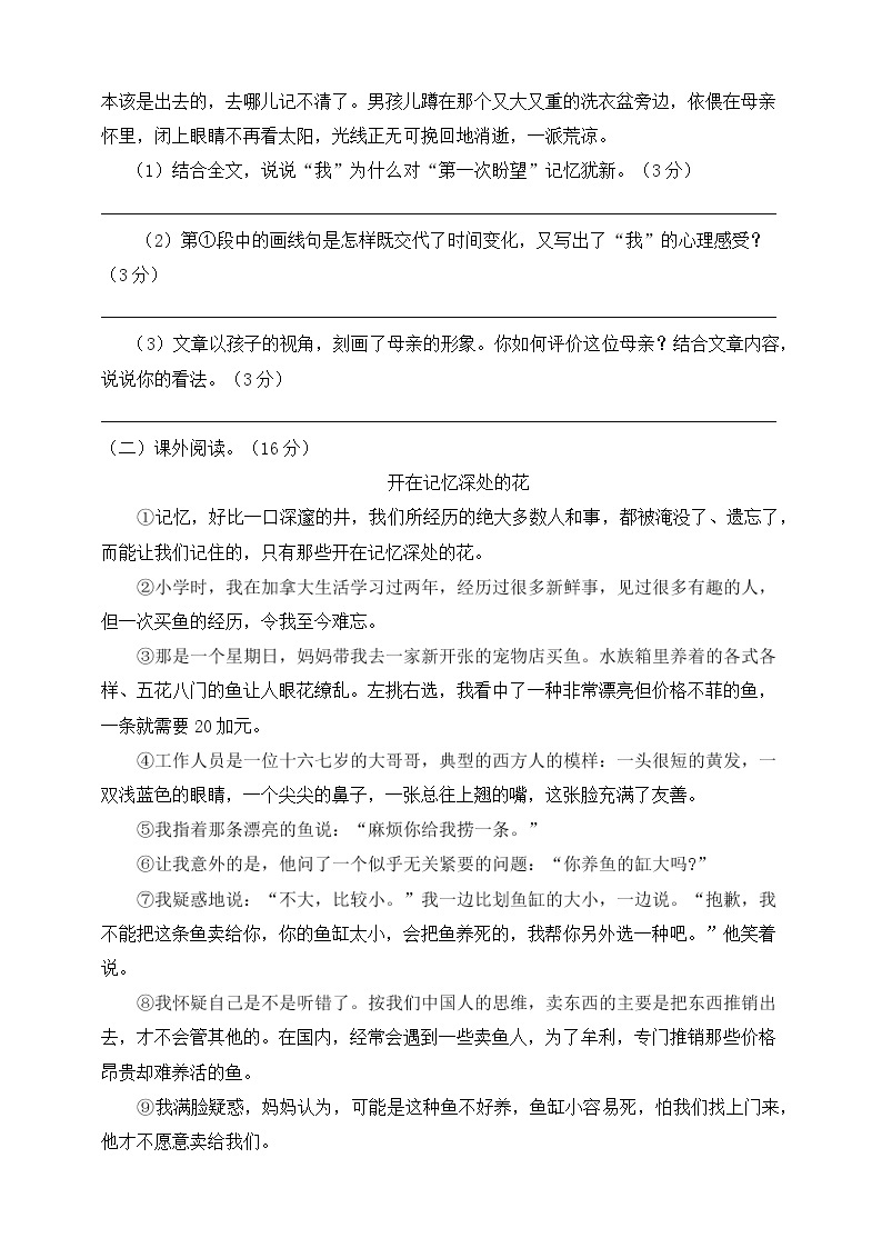 统编小学语文六年级下册第二次月考试卷(含答案）03