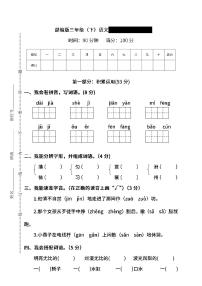 【名校密卷】部编版语文三年级下册期中测试卷（含答案）