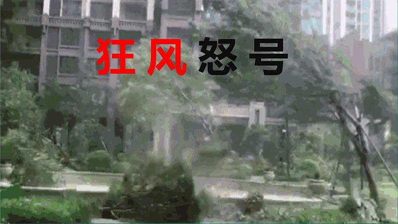 2022部编版一年级下册《要下雨了》ppt课件第2页