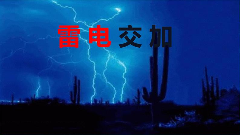 2022部编版一年级下册《要下雨了》ppt课件第3页