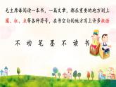 《18牛和鹅》课件