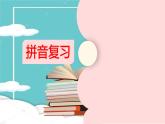 三年级下册六单元综合与测试课件PPT