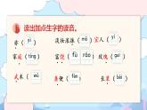 三年级下册六单元综合与测试课件PPT