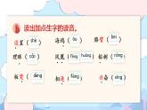 三年级下册六单元综合与测试课件PPT