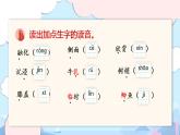 三年级下册六单元综合与测试课件PPT