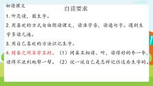 小学语文人教部编版二年级上册2 树之歌课堂教学课件ppt_ppt02