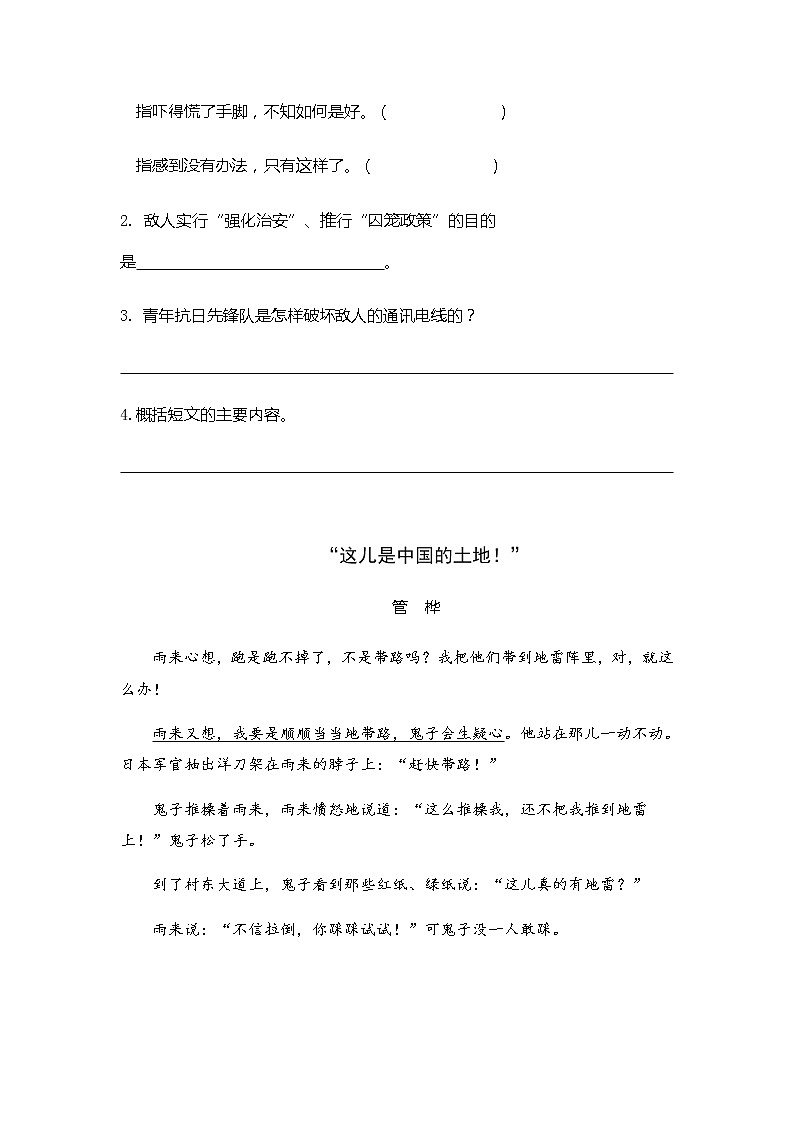 8 灯光 课时练 含答案第3页