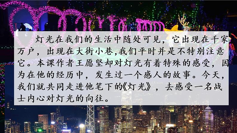 8 灯光 课件第2页