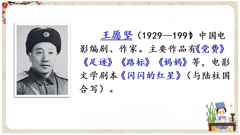 8 灯光 课件第3页