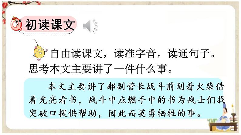 8 灯光 课件第5页