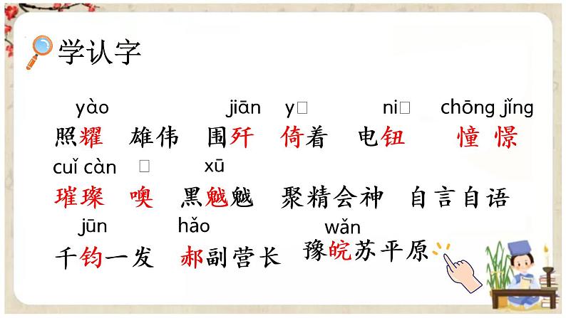 8 灯光 课件第6页