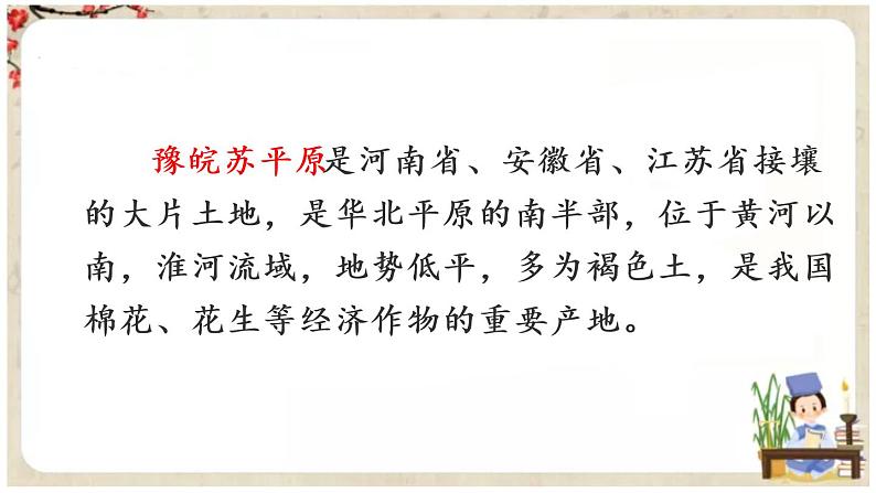 8 灯光 课件第7页