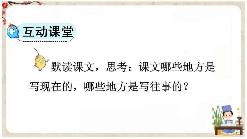 8 灯光 课件第8页