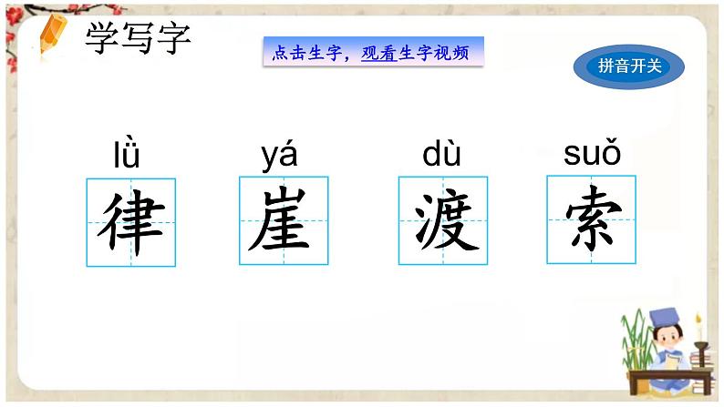 5 七律·长征  课件第6页