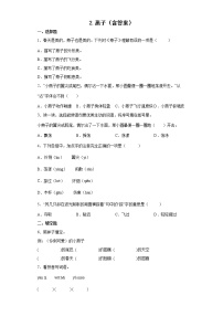 小学语文人教部编版三年级下册2 燕子课后练习题