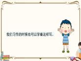 人教部編版 (五四制)三年級(jí)上冊(cè)——語(yǔ)文園地一課件PPT