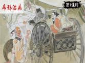 部编版语文四上  27《故事二则》课件PPT+教案+练习+学案课件+音视频素材