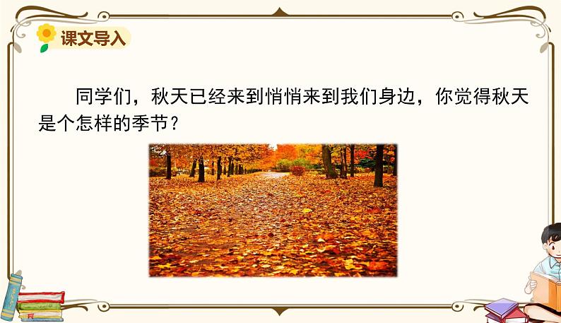 4.古诗三首第2页