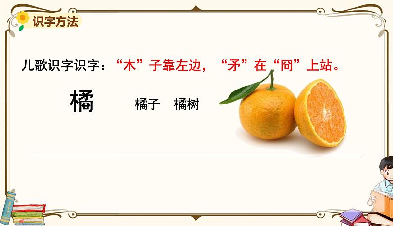 4.古诗三首第8页