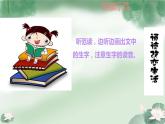 四年级下册语文18文言文二则课件PPT