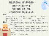 2022年部编版六年级上语文习作：变形记 课件+教案+含音视频资料