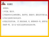 3.《拍手歌》（第一課時）課件+教案+同步練習(xí)