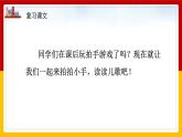 3.《拍手歌》（第二課時）課件+教案+音頻+視頻+同步練習(xí)