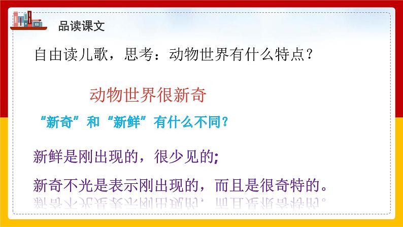 3.《拍手歌》（第二课时）课件+教案+音频+视频+同步练习07